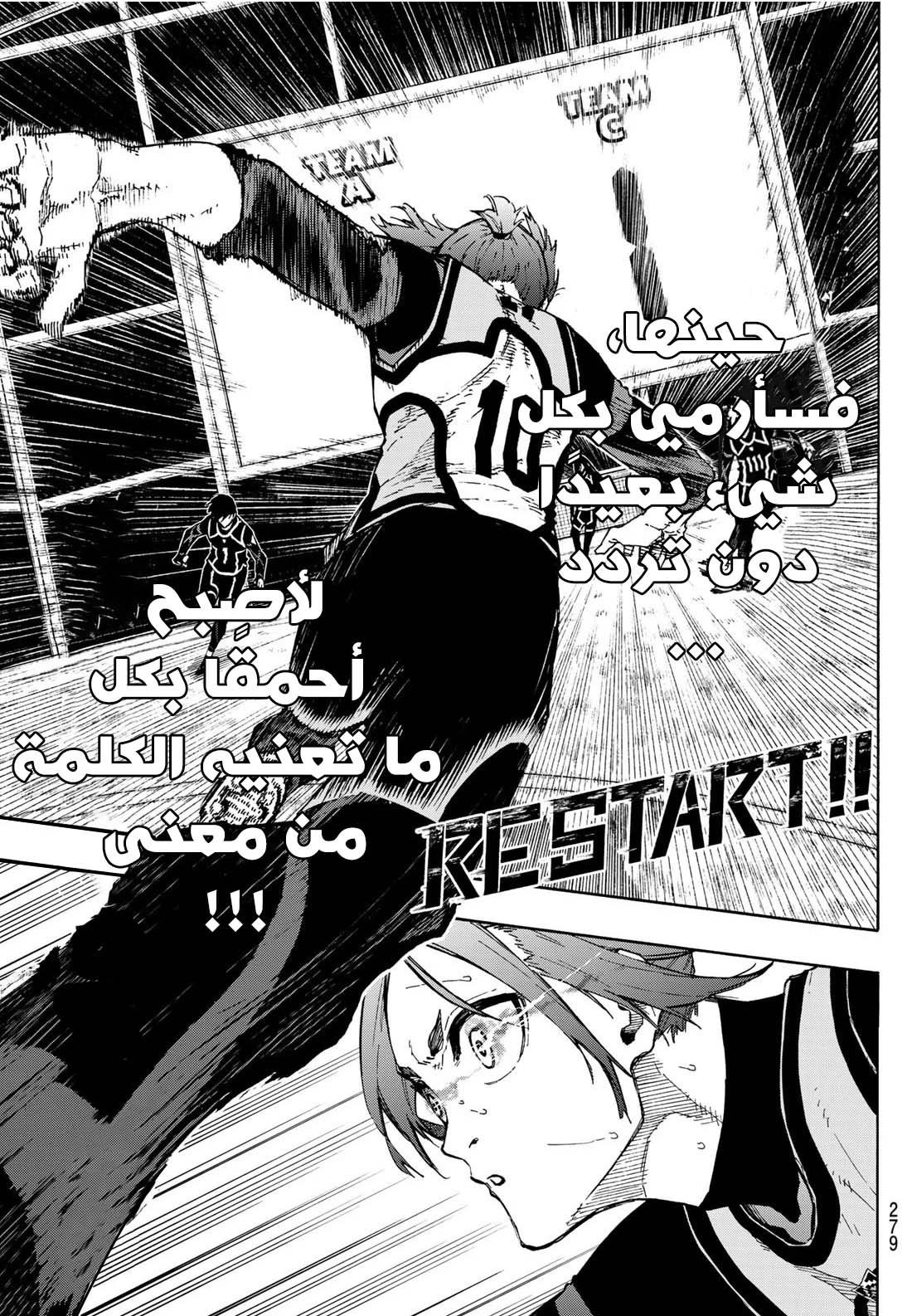 Blue Lock: Chapter 106 - Page 17