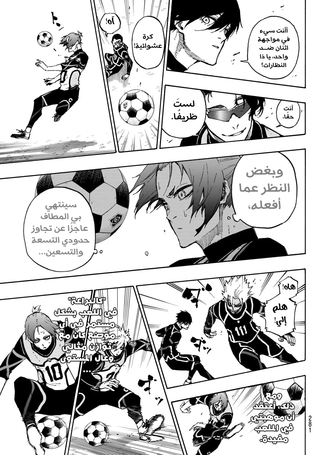 Blue Lock: Chapter 106 - Page 19