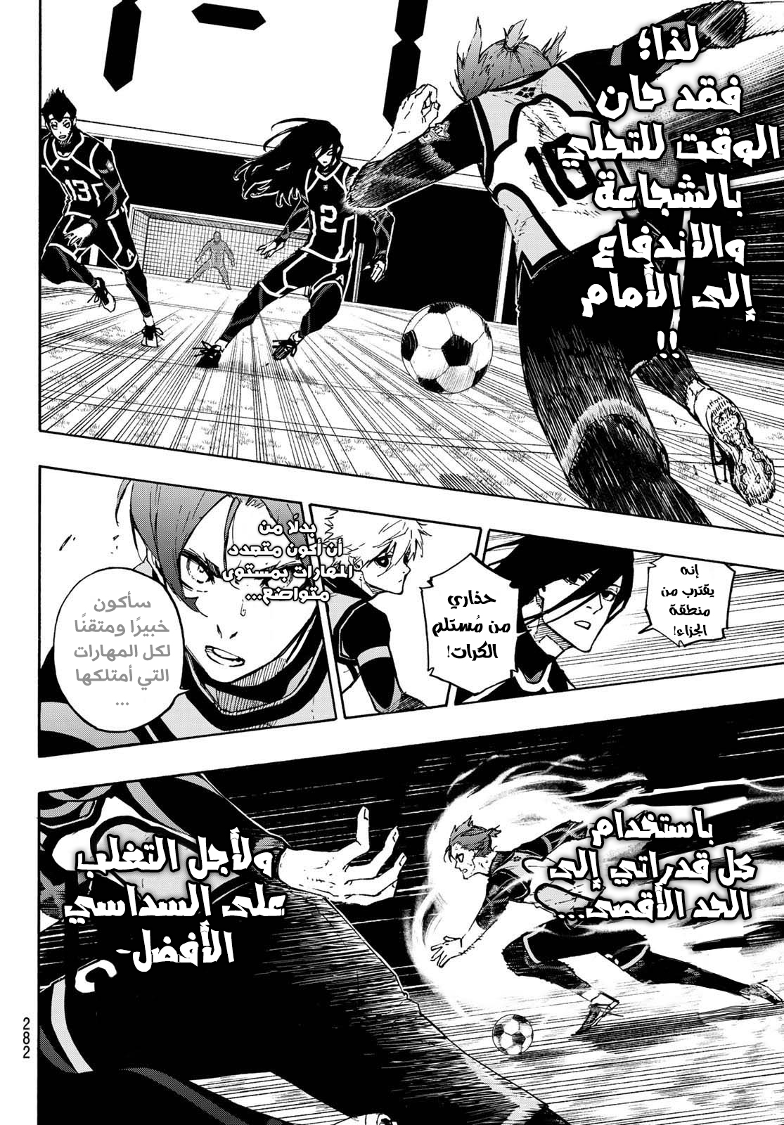 Blue Lock: Chapter 106 - Page 20