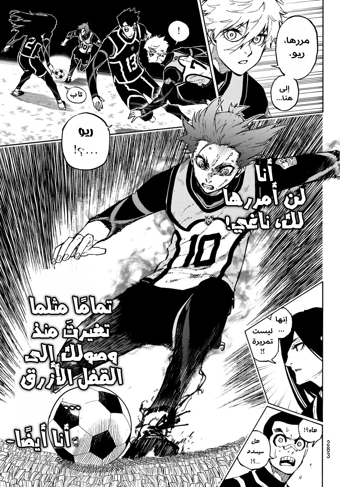 Blue Lock: Chapter 106 - Page 21