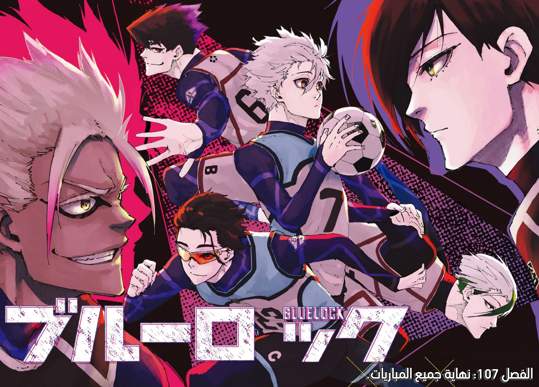 Blue Lock: Chapter 107 - Page 4