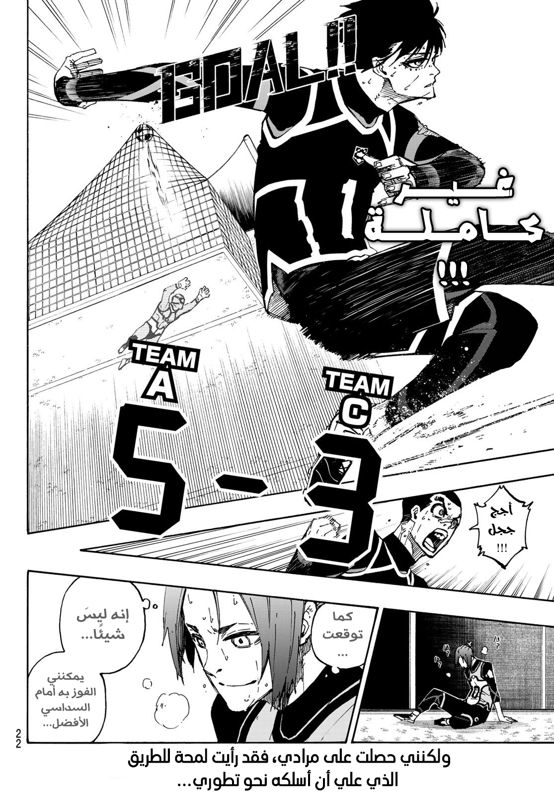 Blue Lock: Chapter 107 - Page 9