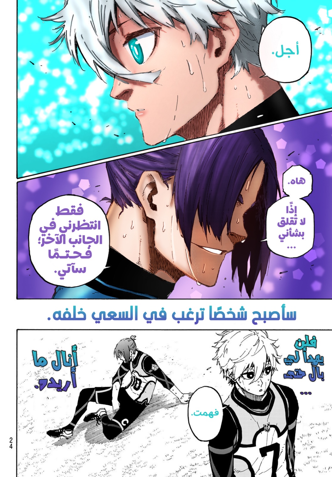 Blue Lock: Chapter 107 - Page 11