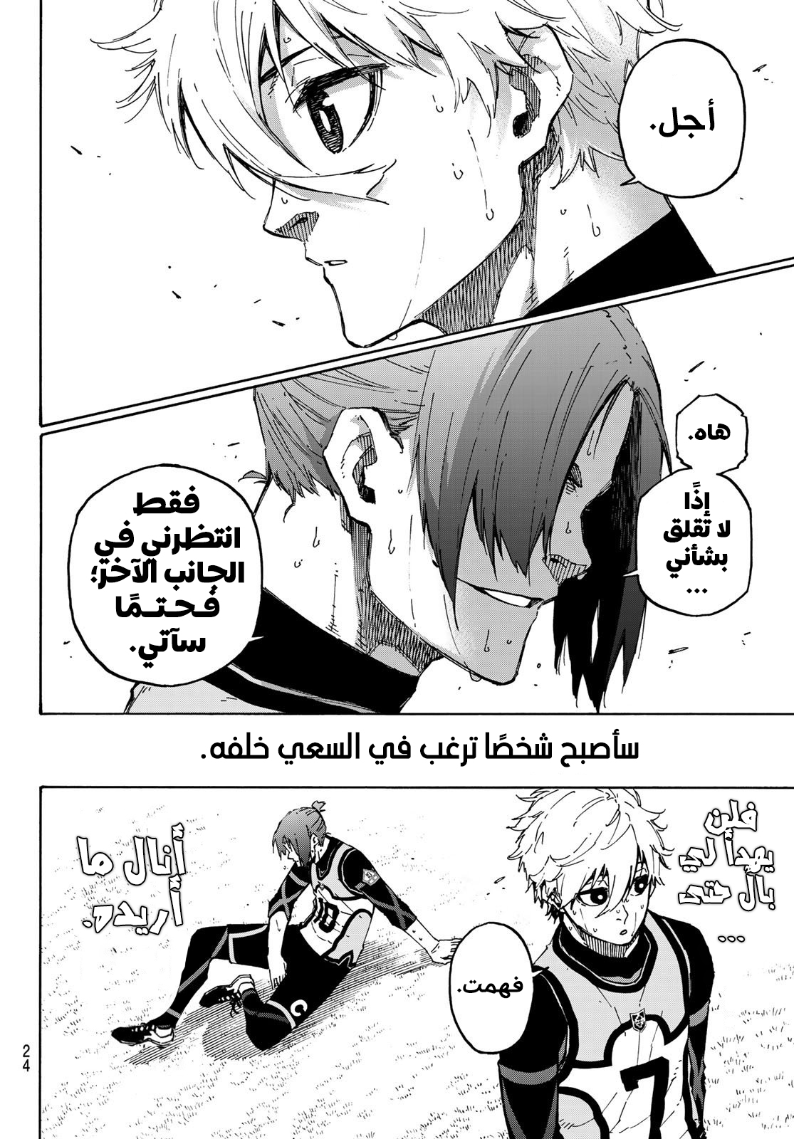 Blue Lock: Chapter 107 - Page 12