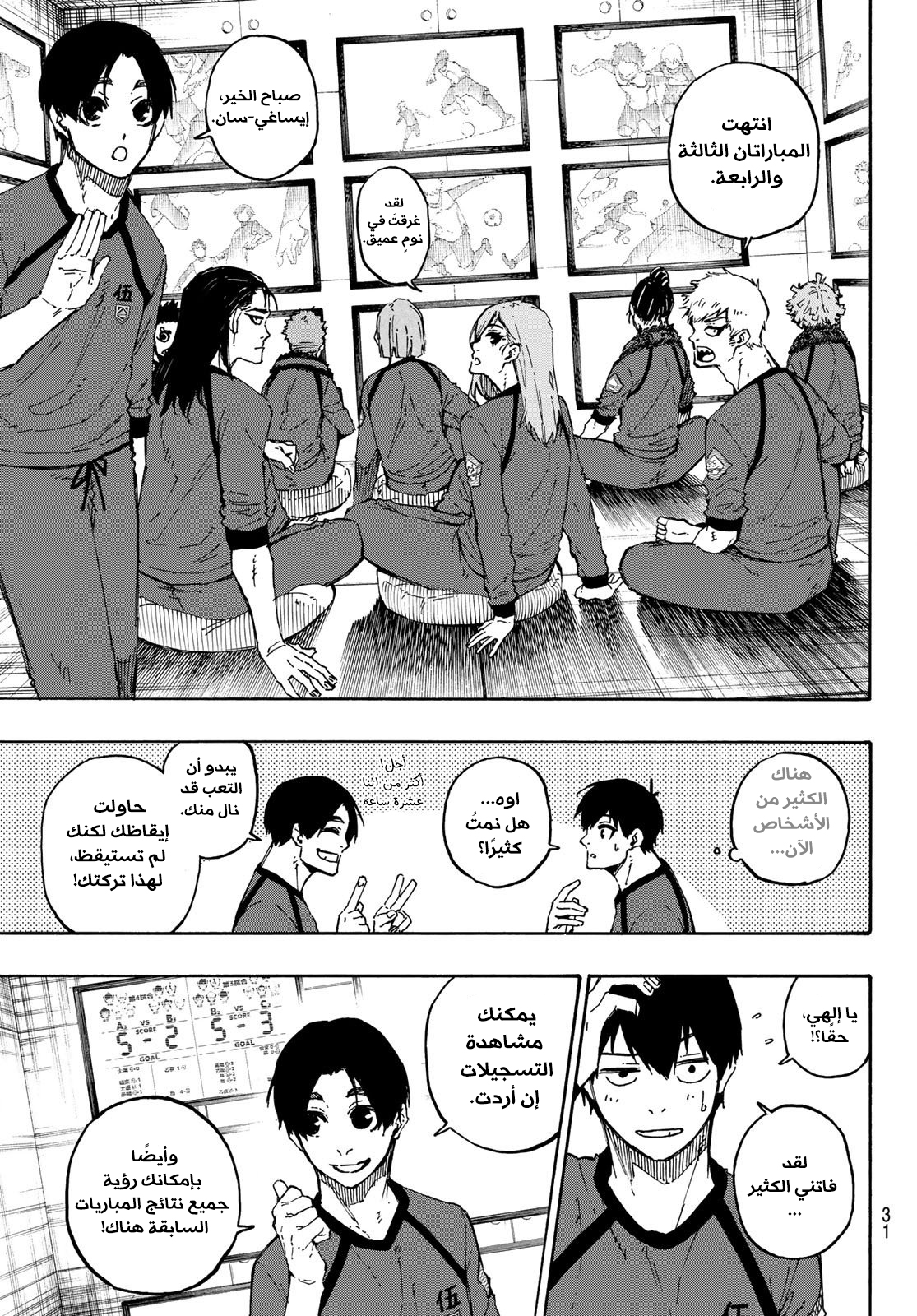 Blue Lock: Chapter 107 - Page 20