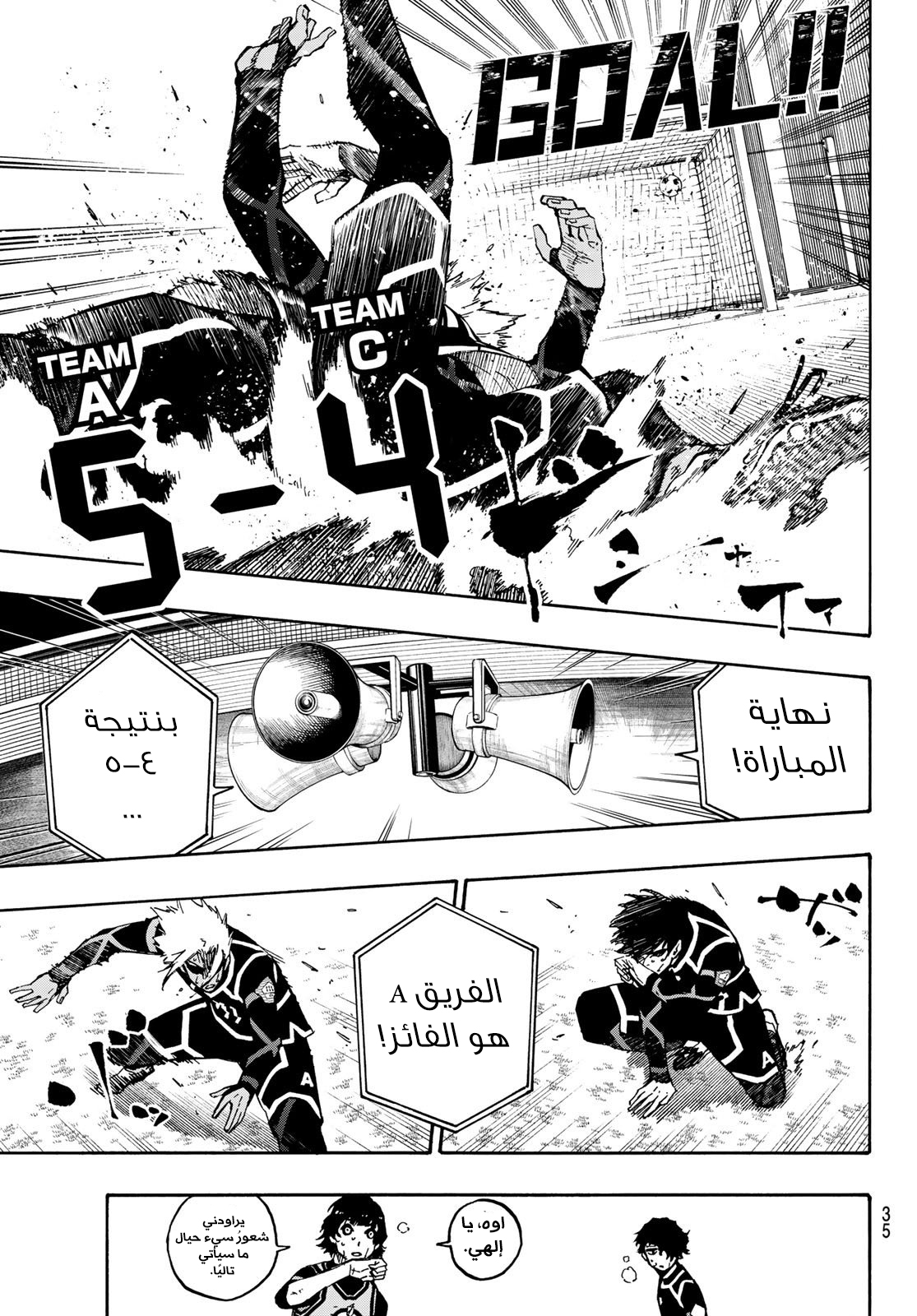 Blue Lock: Chapter 107 - Page 24