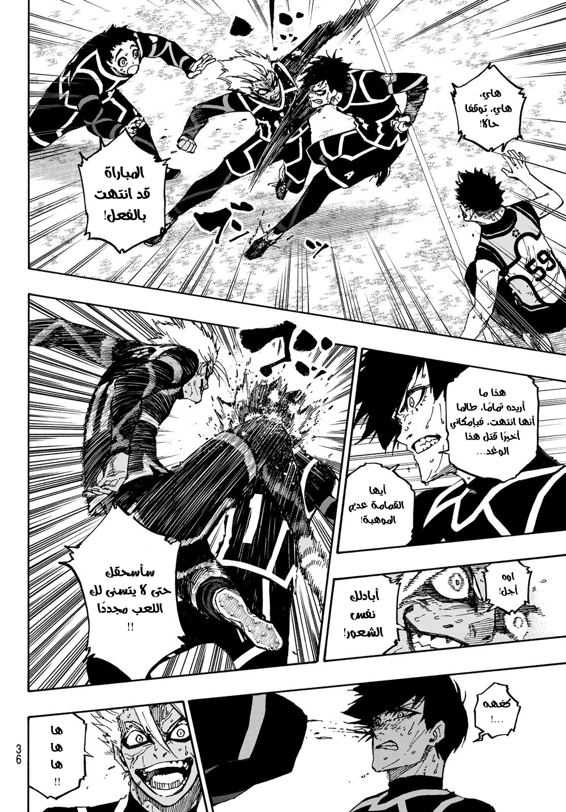 Blue Lock: Chapter 107 - Page 25