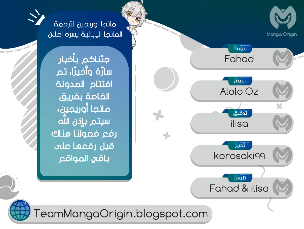 Blue Lock: Chapter 108 - Page 3