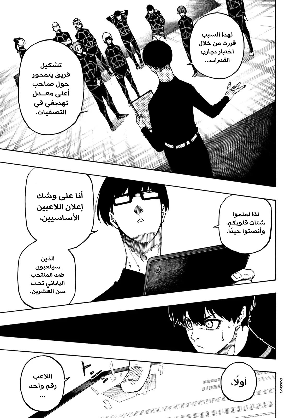 Blue Lock: Chapter 108 - Page 12