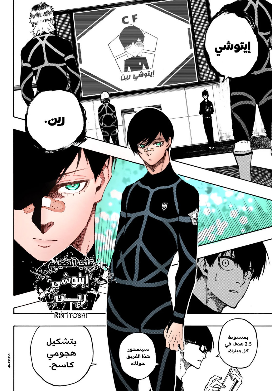 Blue Lock: Chapter 108 - Page 13