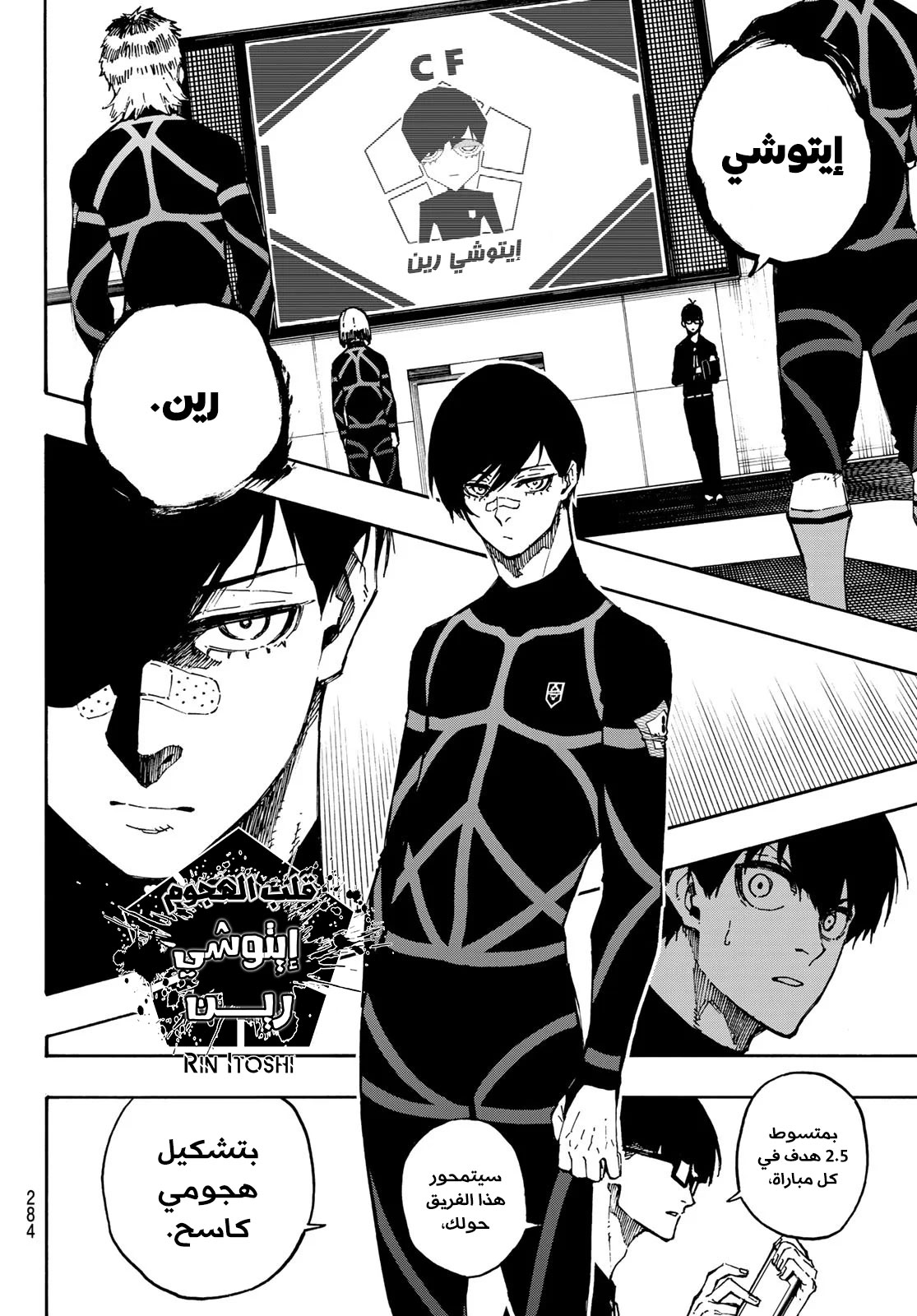 Blue Lock: Chapter 108 - Page 14