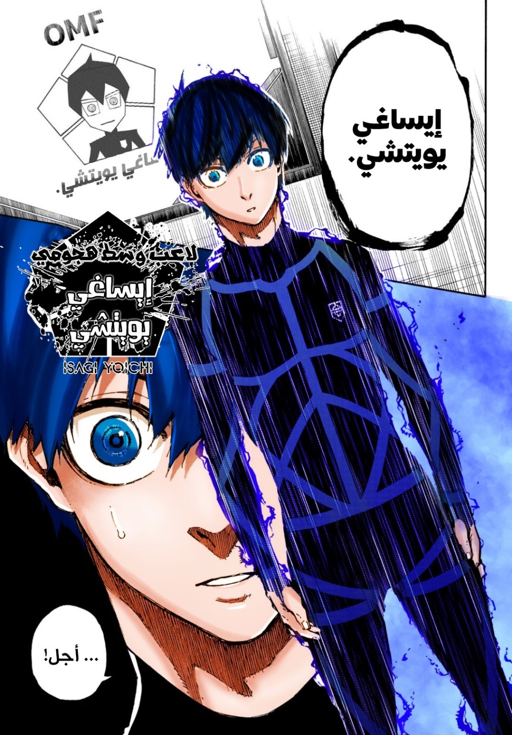 Blue Lock: Chapter 108 - Page 23