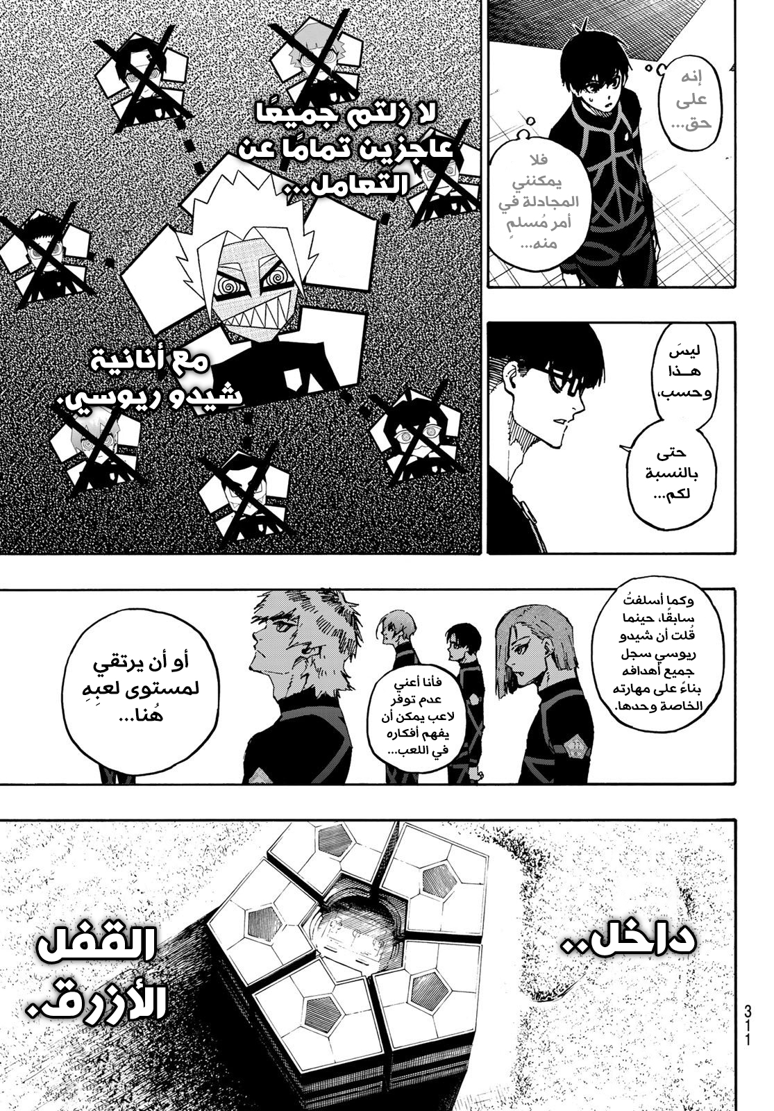 Blue Lock: Chapter 109 - Page 9