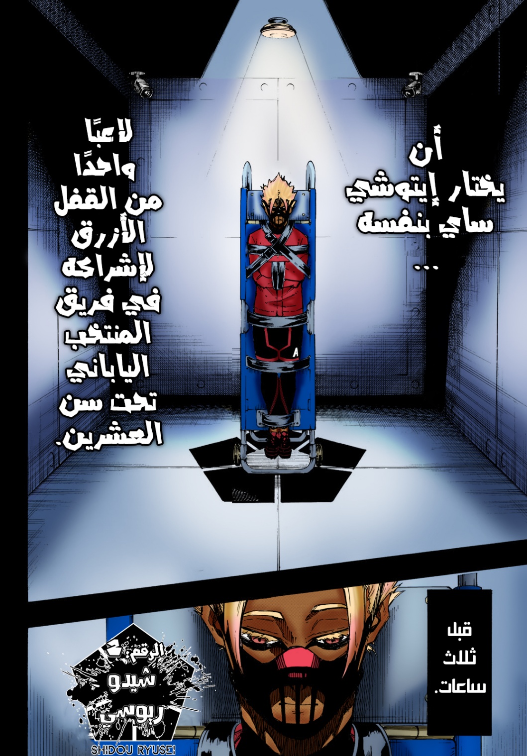 Blue Lock: Chapter 109 - Page 13