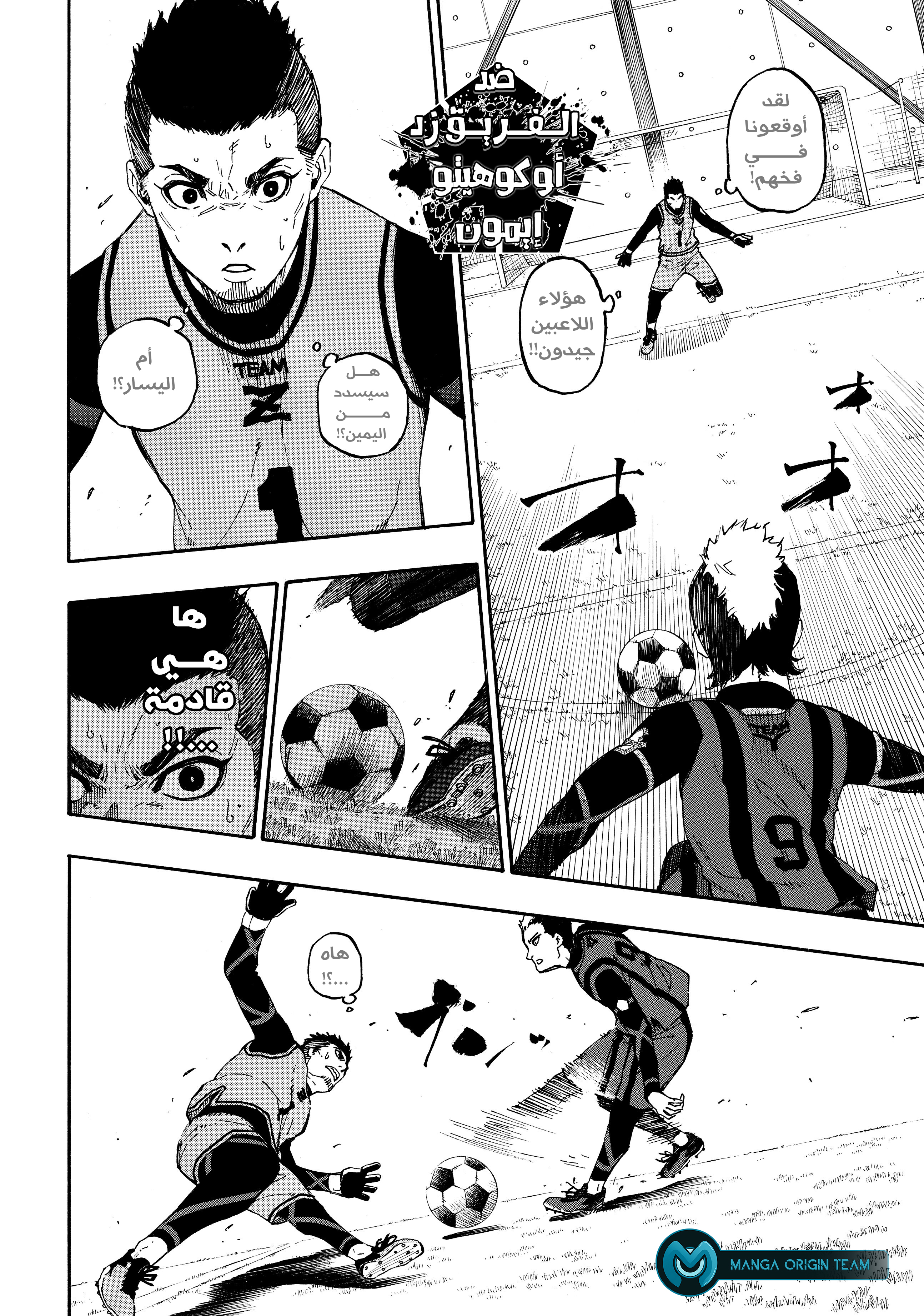 Blue Lock: Chapter 11 - Page 2