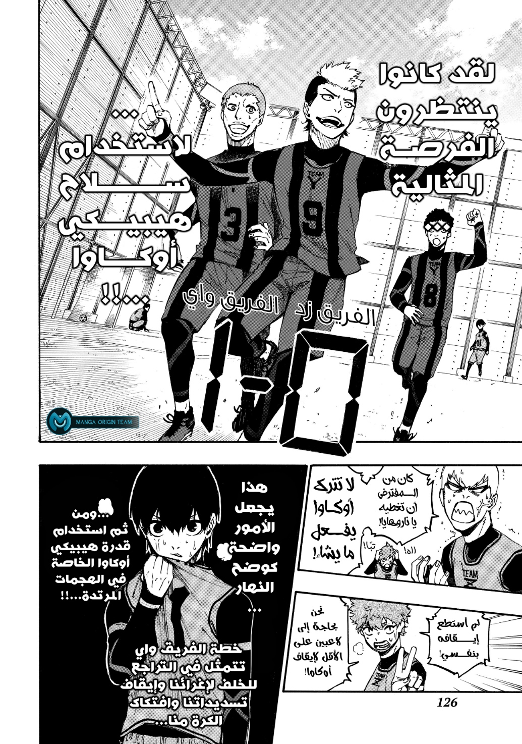 Blue Lock: Chapter 11 - Page 4