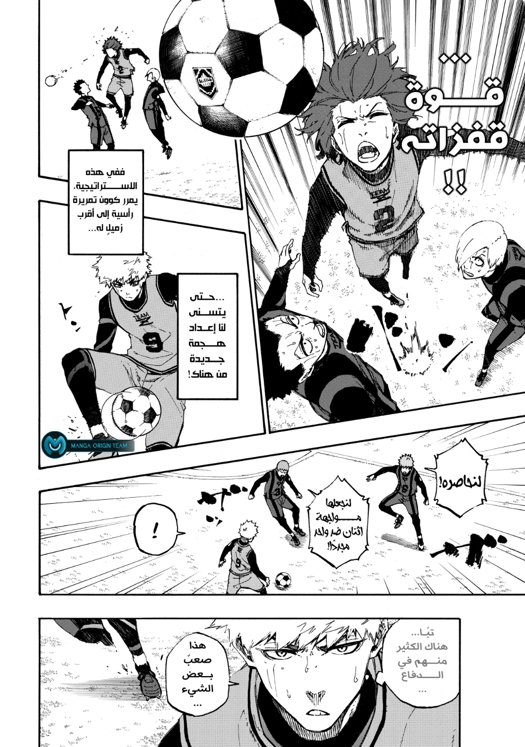 Blue Lock: Chapter 11 - Page 6