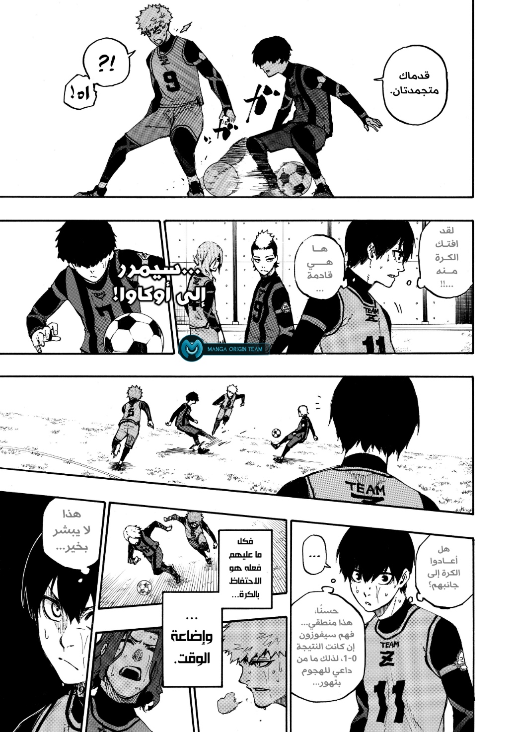 Blue Lock: Chapter 11 - Page 7