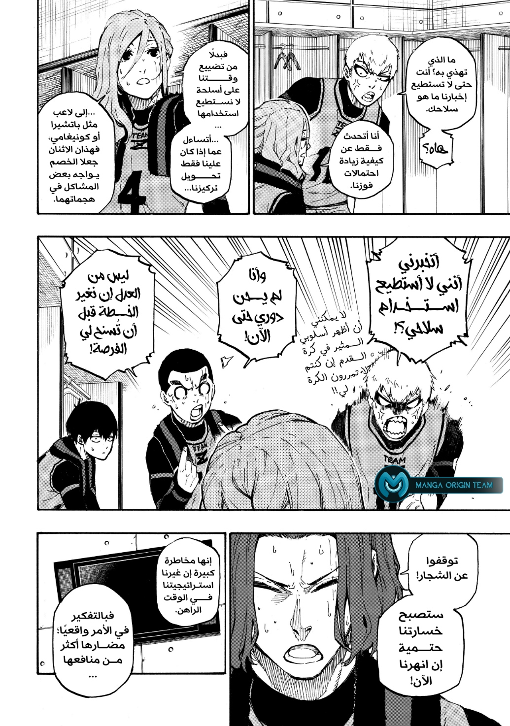 Blue Lock: Chapter 11 - Page 10