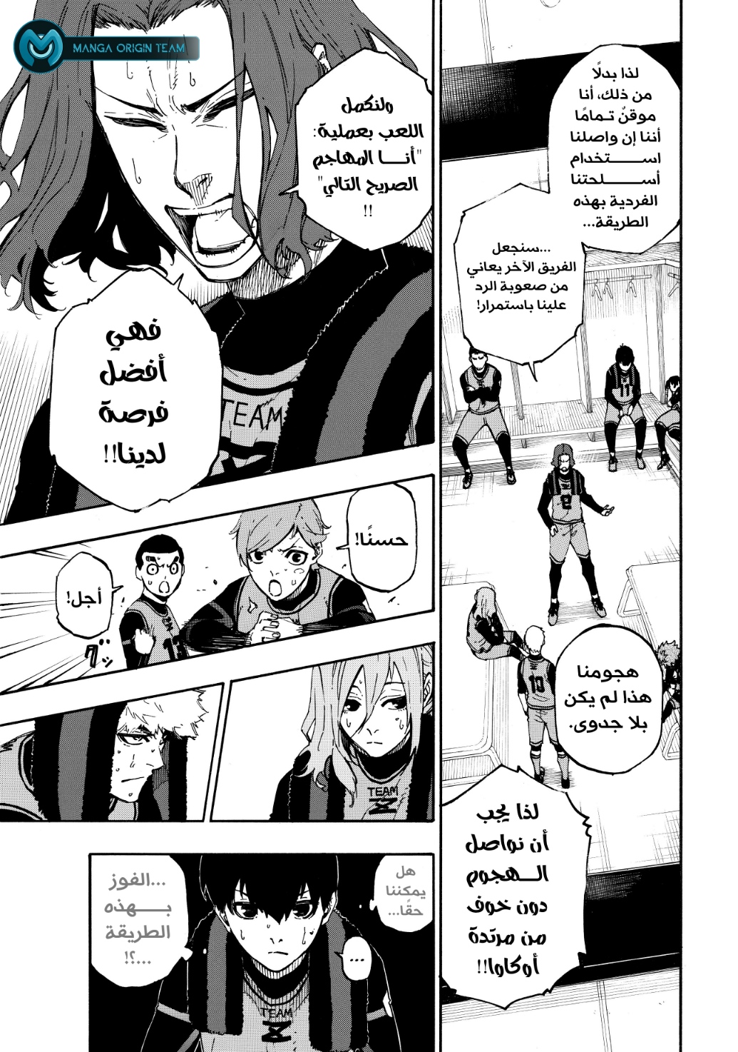 Blue Lock: Chapter 11 - Page 11