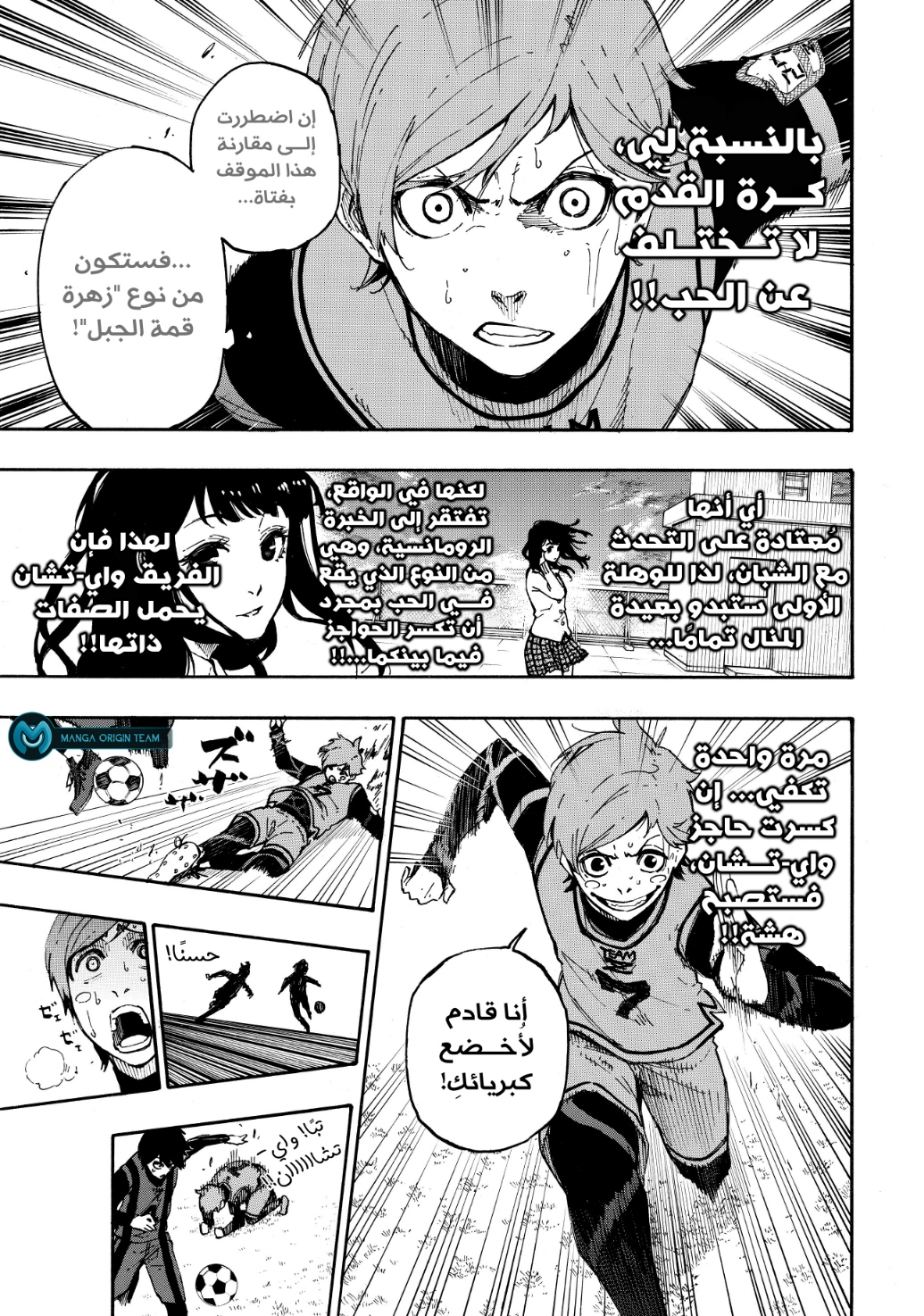 Blue Lock: Chapter 11 - Page 13