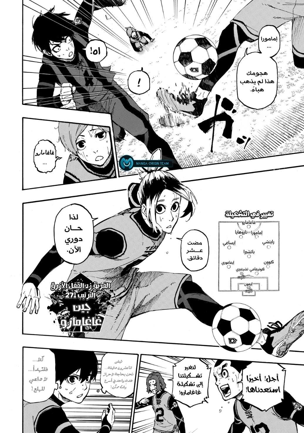 Blue Lock: Chapter 11 - Page 14