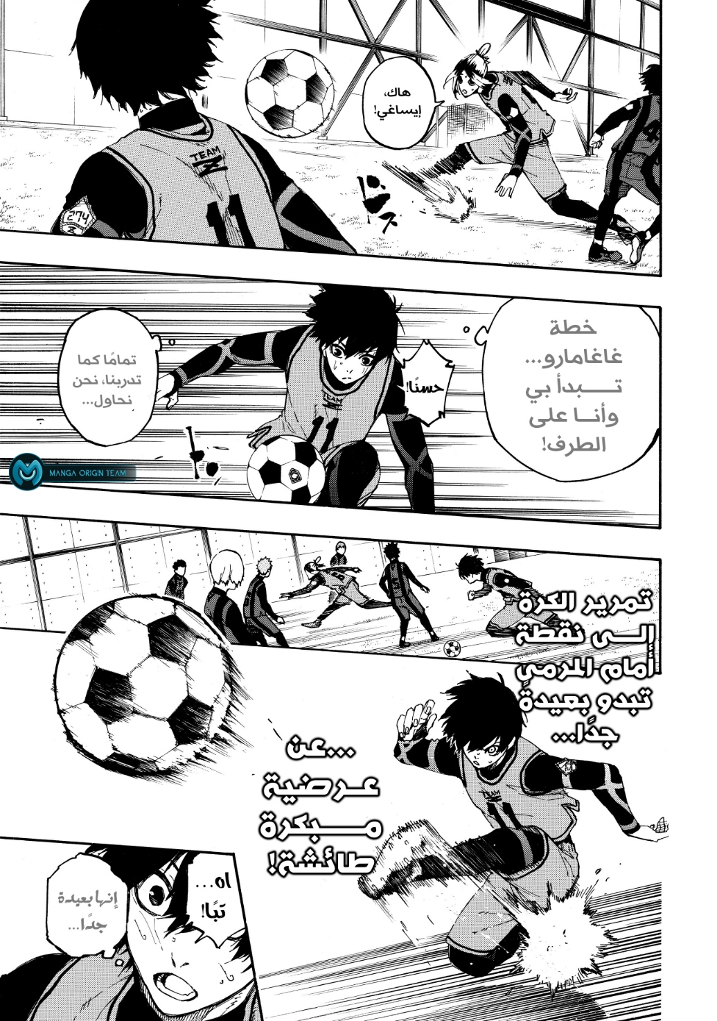 Blue Lock: Chapter 11 - Page 15