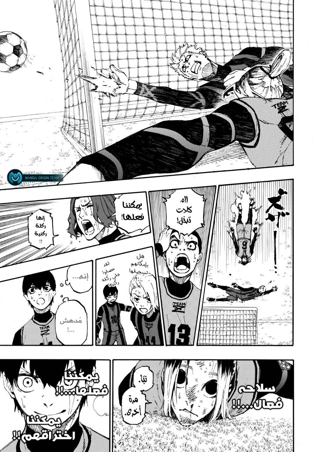 Blue Lock: Chapter 11 - Page 17