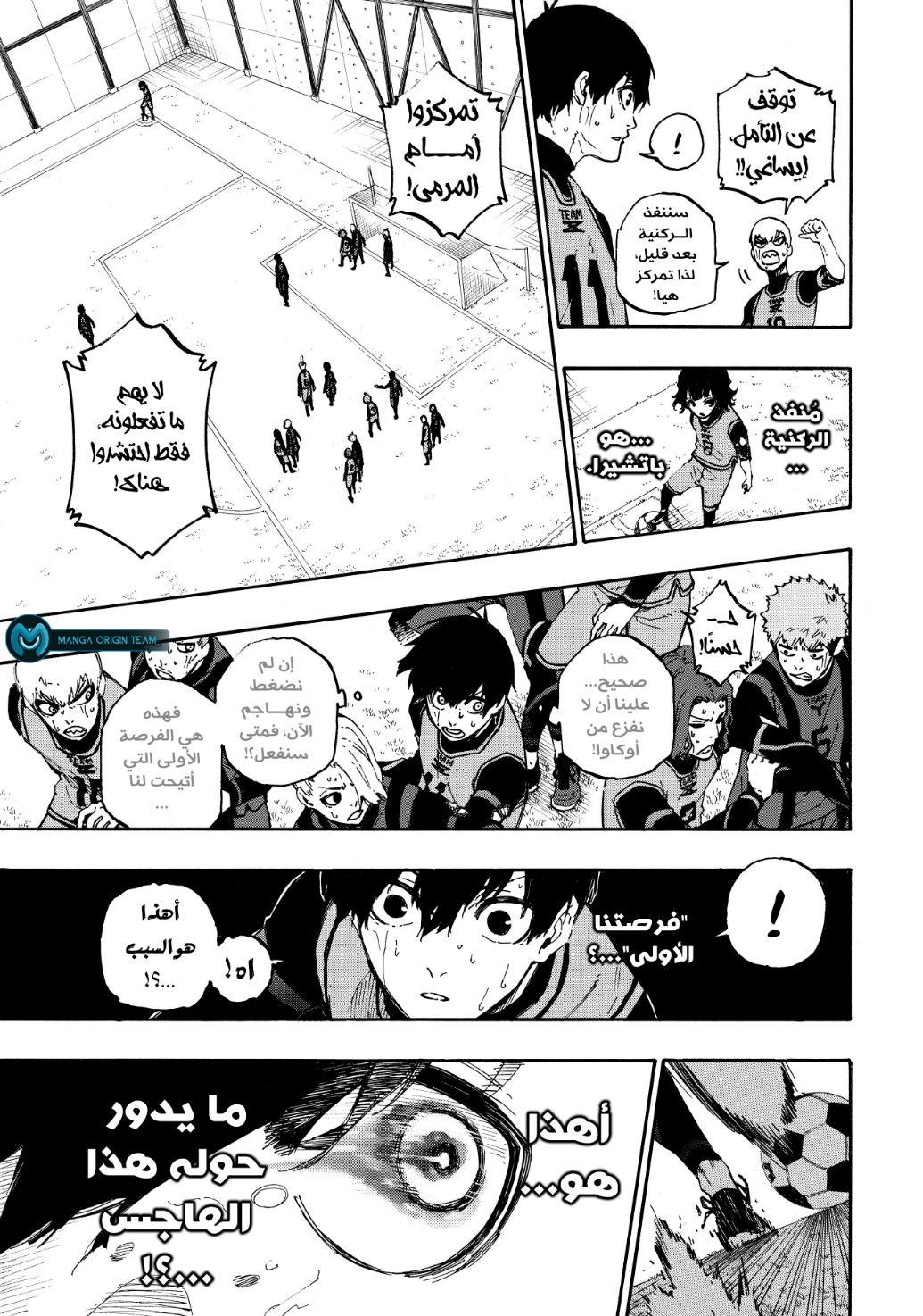 Blue Lock: Chapter 11 - Page 19