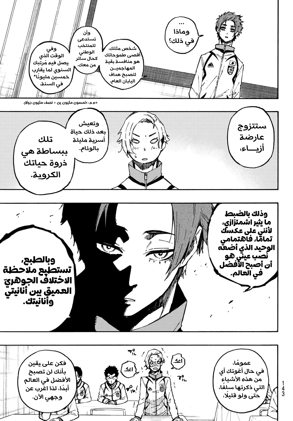 Blue Lock: Chapter 110 - Page 8