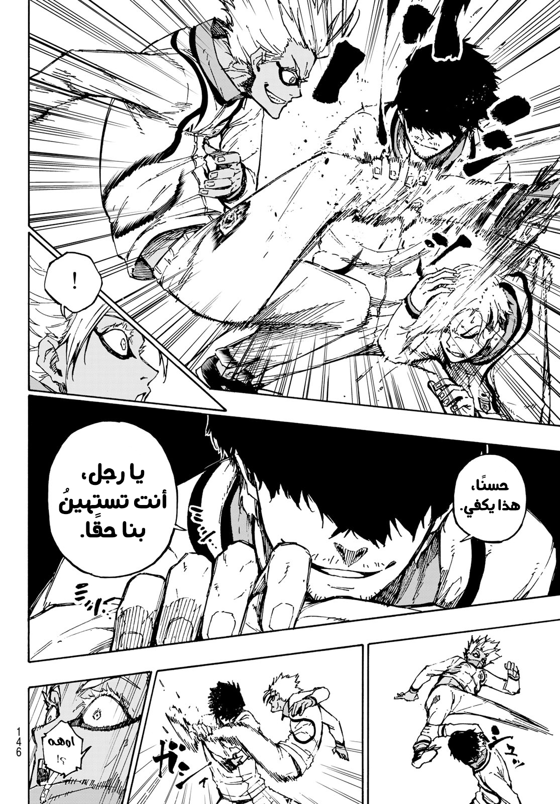 Blue Lock: Chapter 110 - Page 11