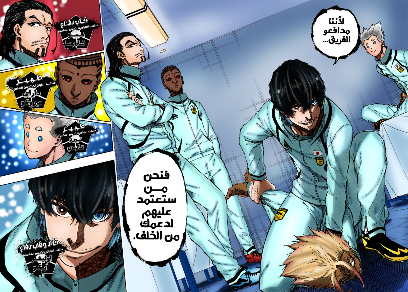 Blue Lock: Chapter 110 - Page 14