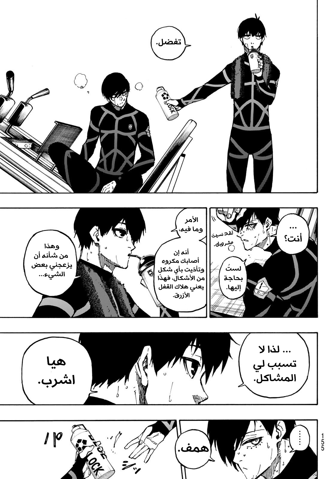 Blue Lock: Chapter 110 - Page 21