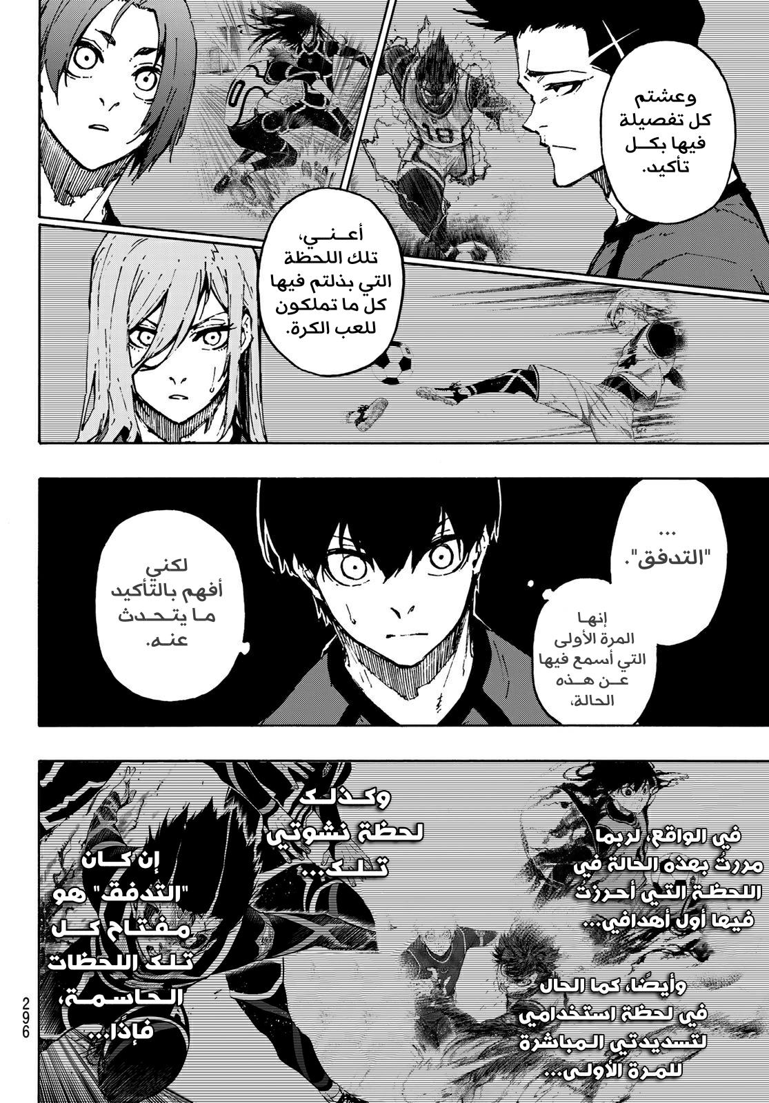 Blue Lock: Chapter 111 - Page 7