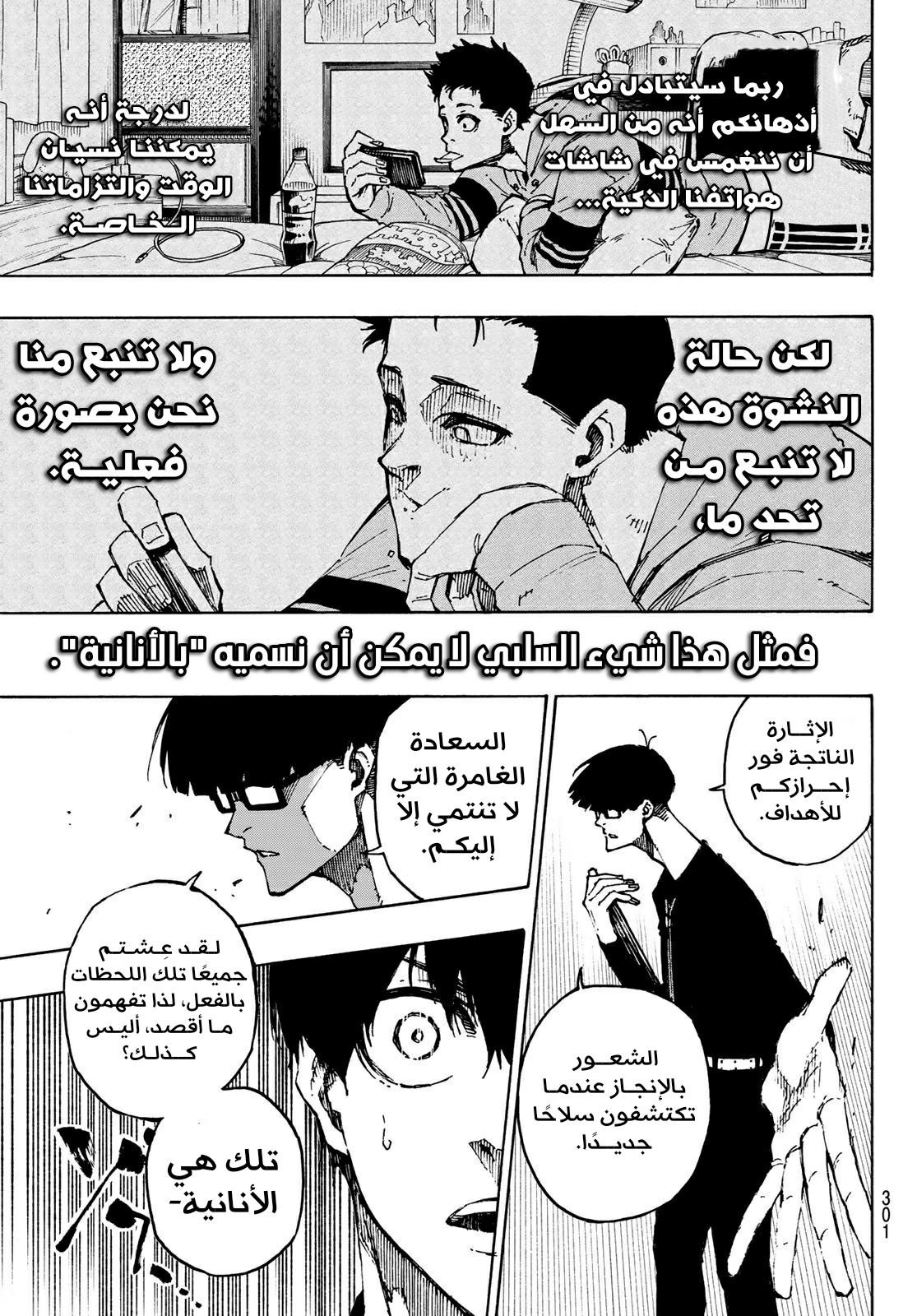 Blue Lock: Chapter 111 - Page 12