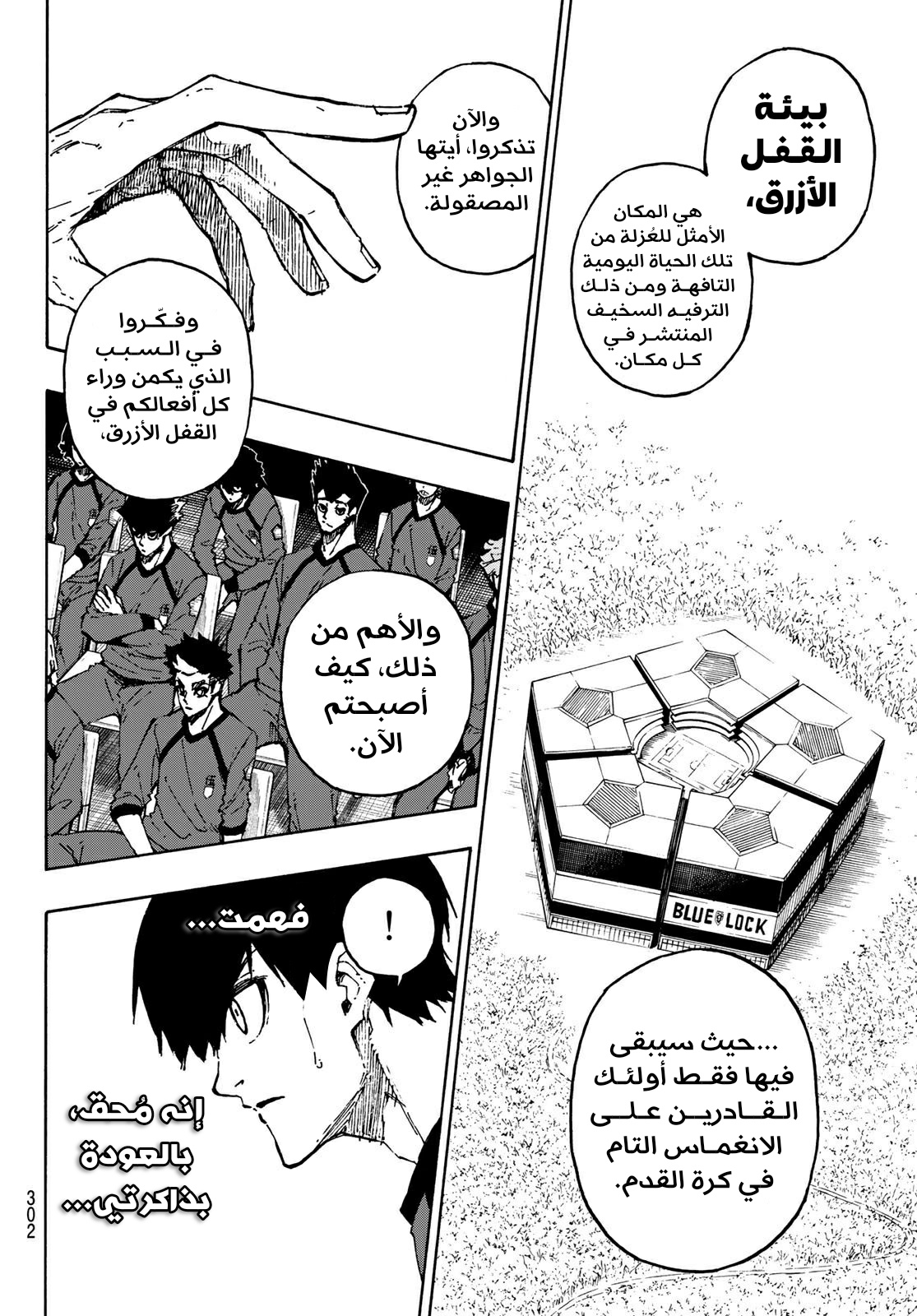 Blue Lock: Chapter 111 - Page 13