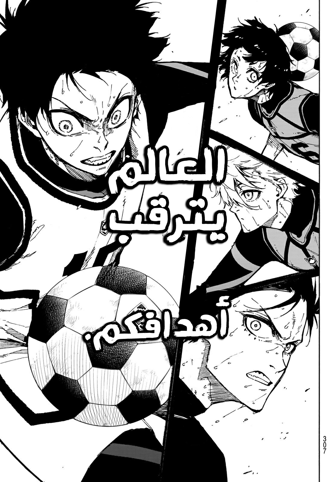 Blue Lock: Chapter 111 - Page 19