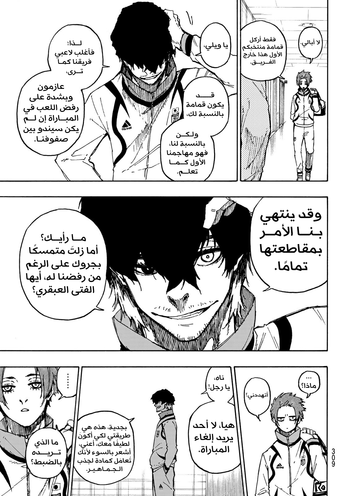 Blue Lock: Chapter 111 - Page 21