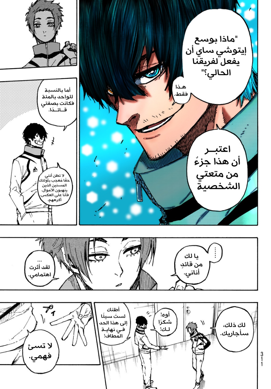 Blue Lock: Chapter 111 - Page 23