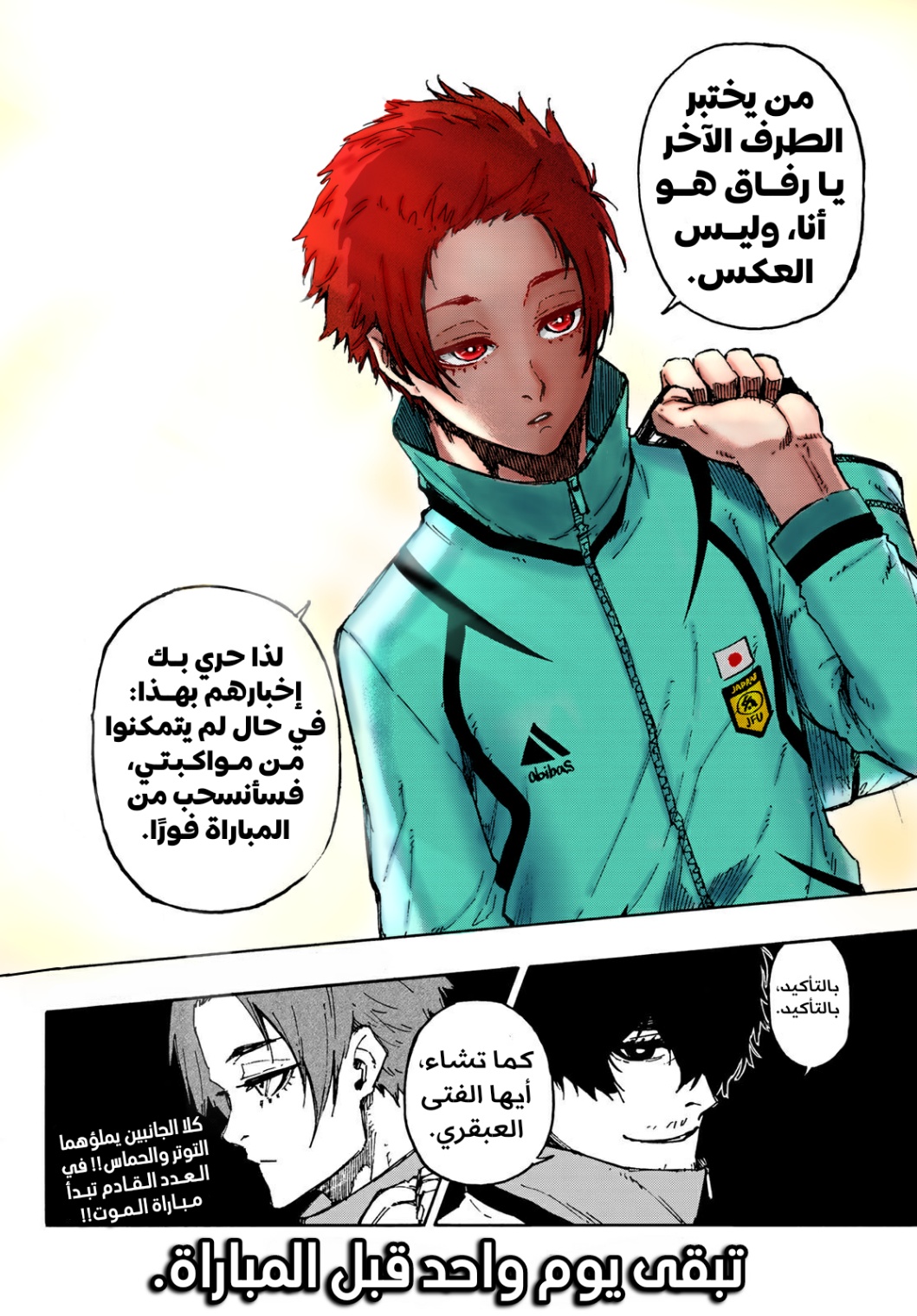 Blue Lock: Chapter 111 - Page 25