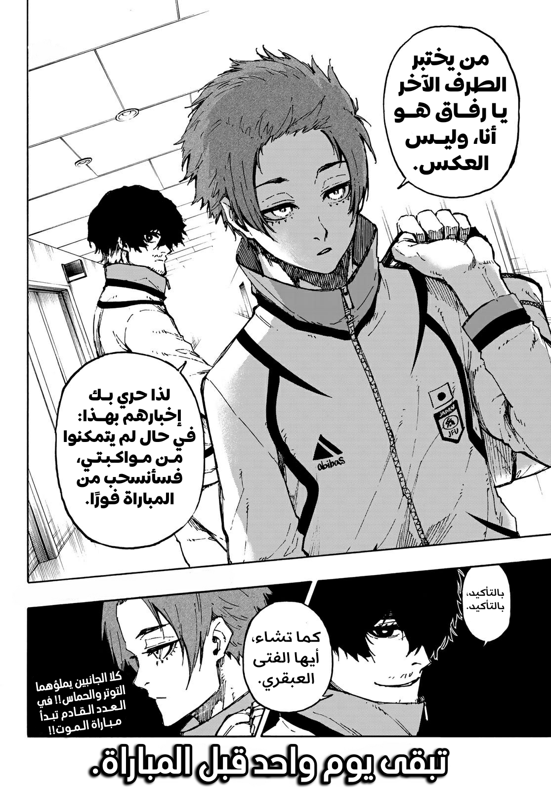 Blue Lock: Chapter 111 - Page 26