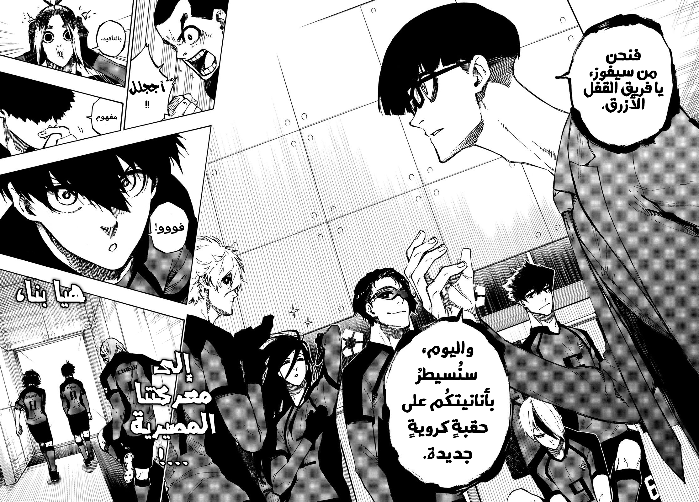 Blue Lock: Chapter 112 - Page 9