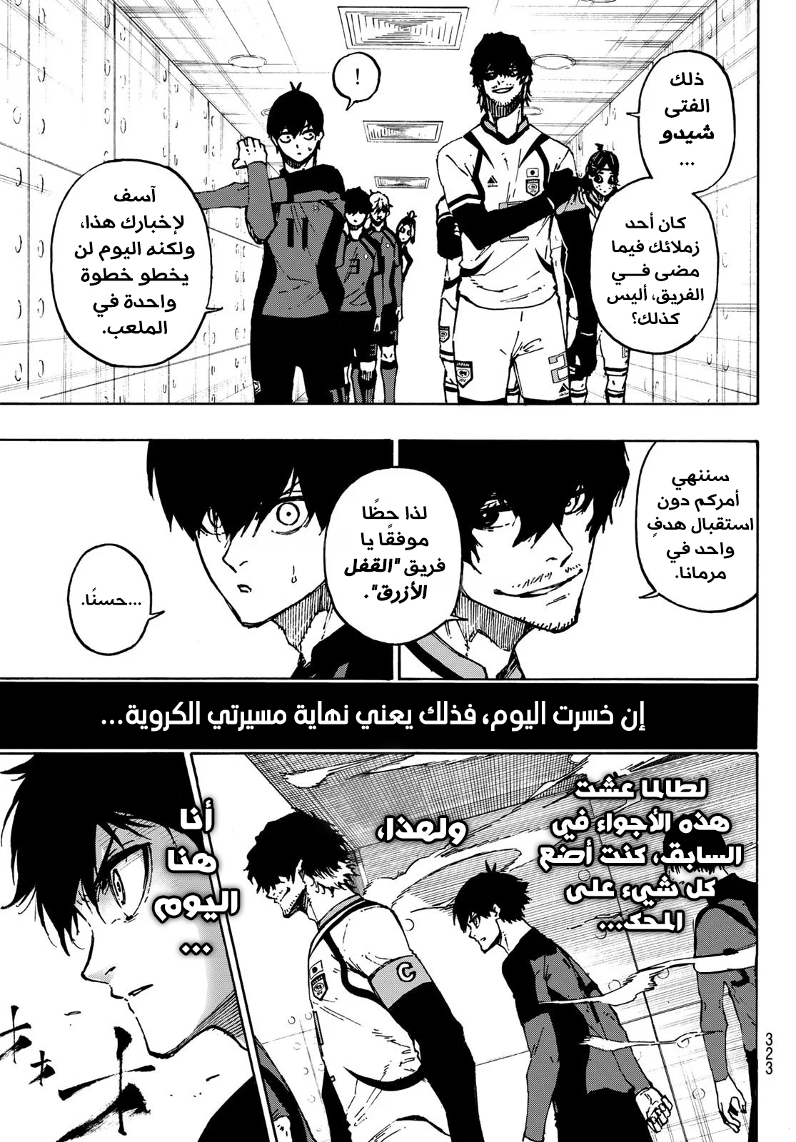 Blue Lock: Chapter 112 - Page 13