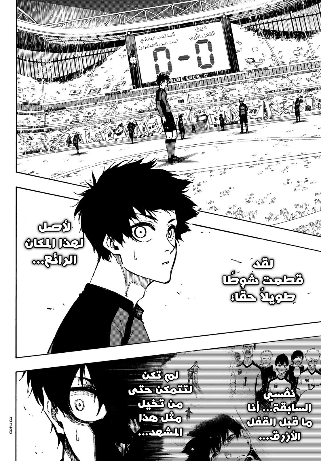 Blue Lock: Chapter 112 - Page 18