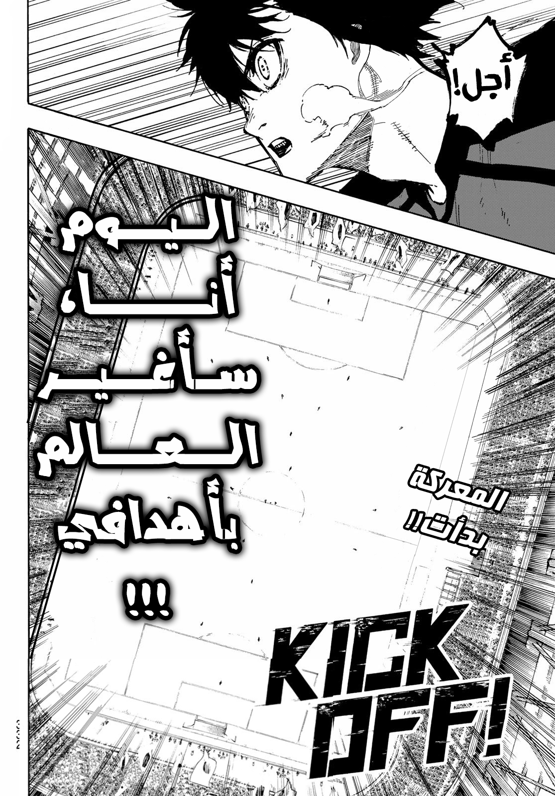 Blue Lock: Chapter 112 - Page 24