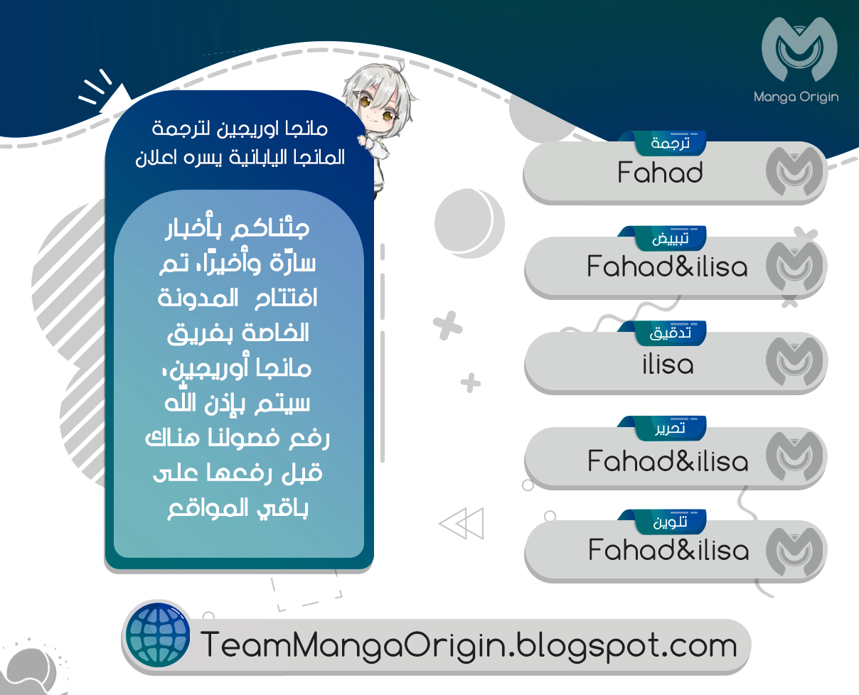 Blue Lock: Chapter 113 - Page 3