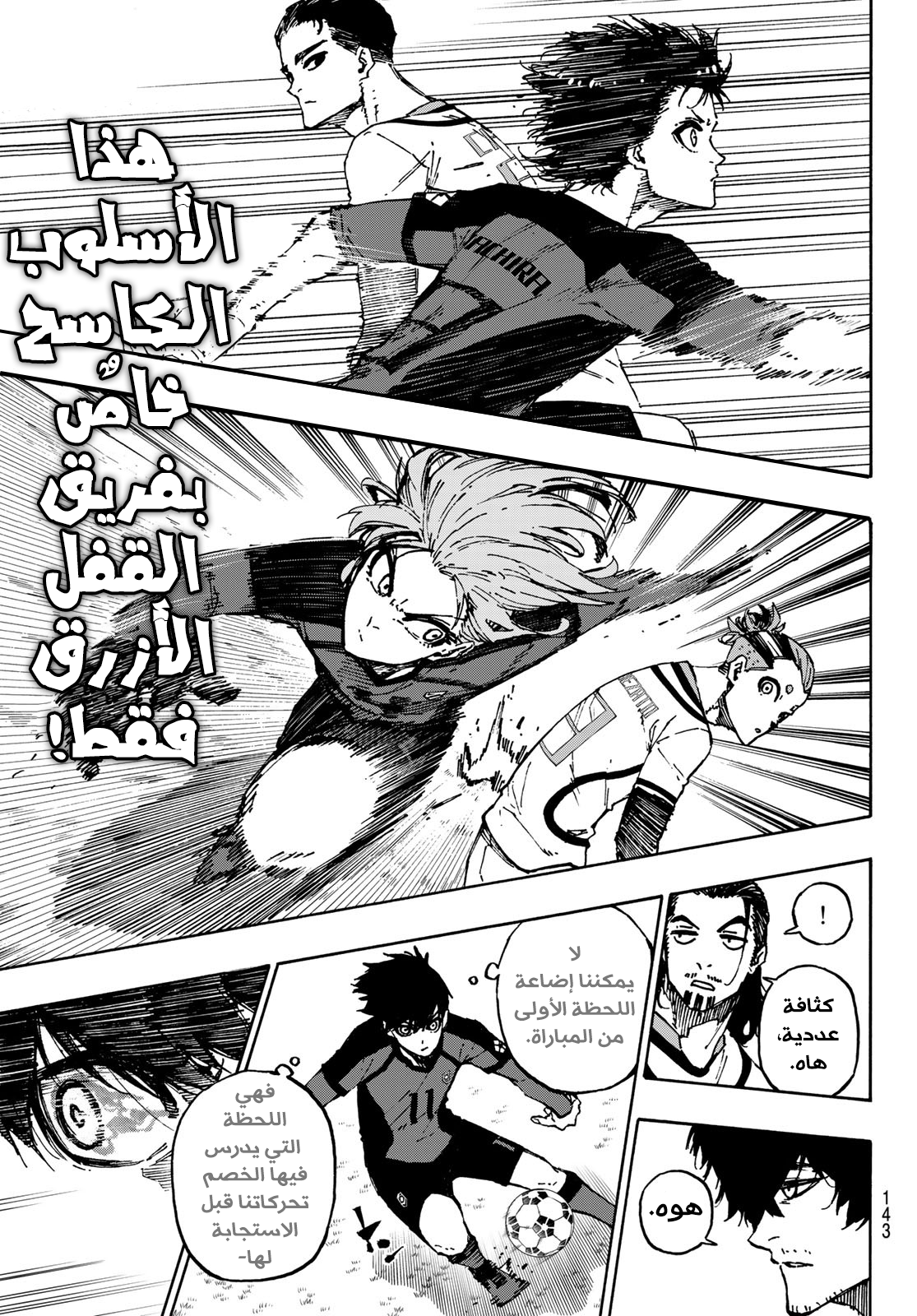 Blue Lock: Chapter 113 - Page 9