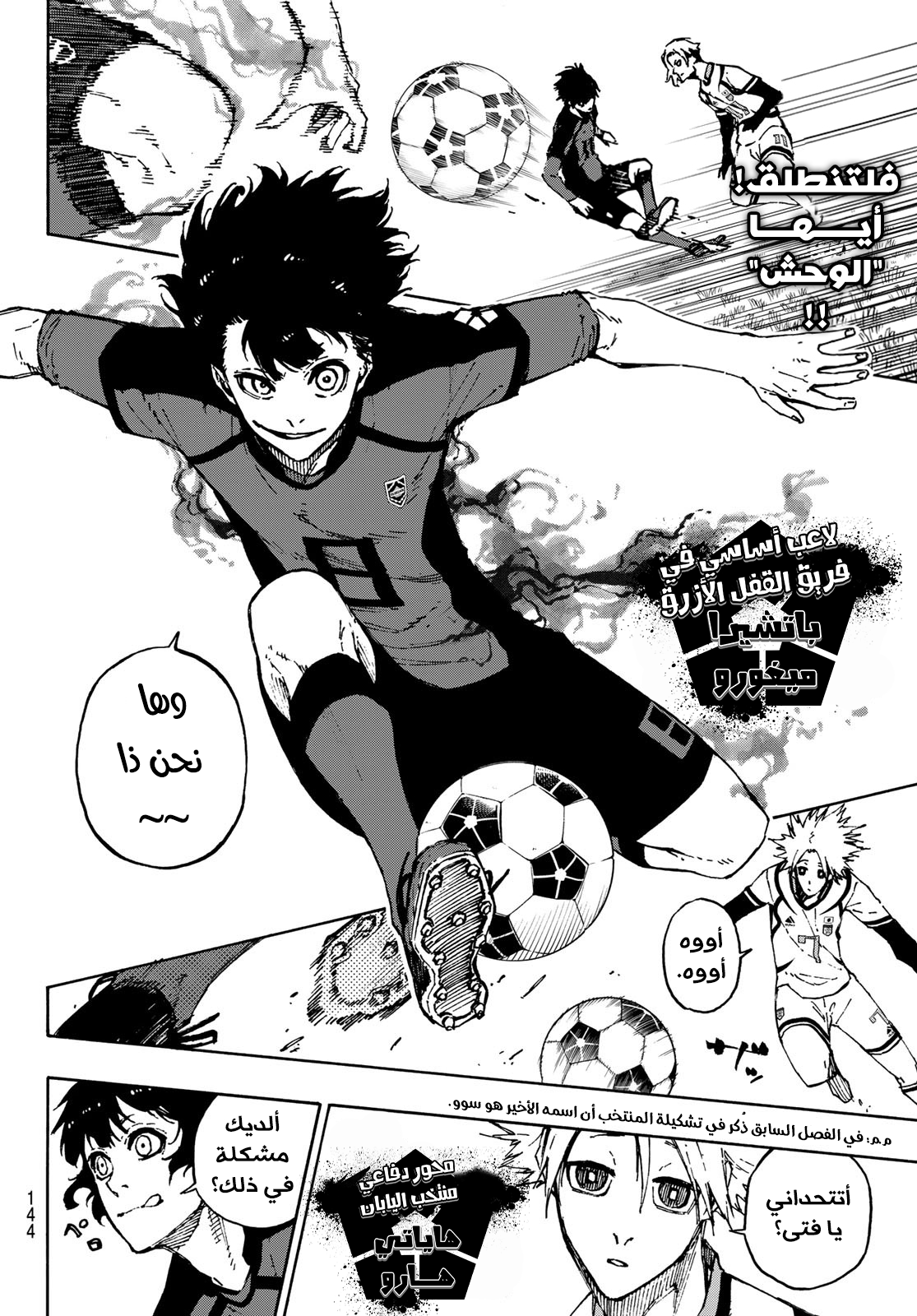 Blue Lock: Chapter 113 - Page 10