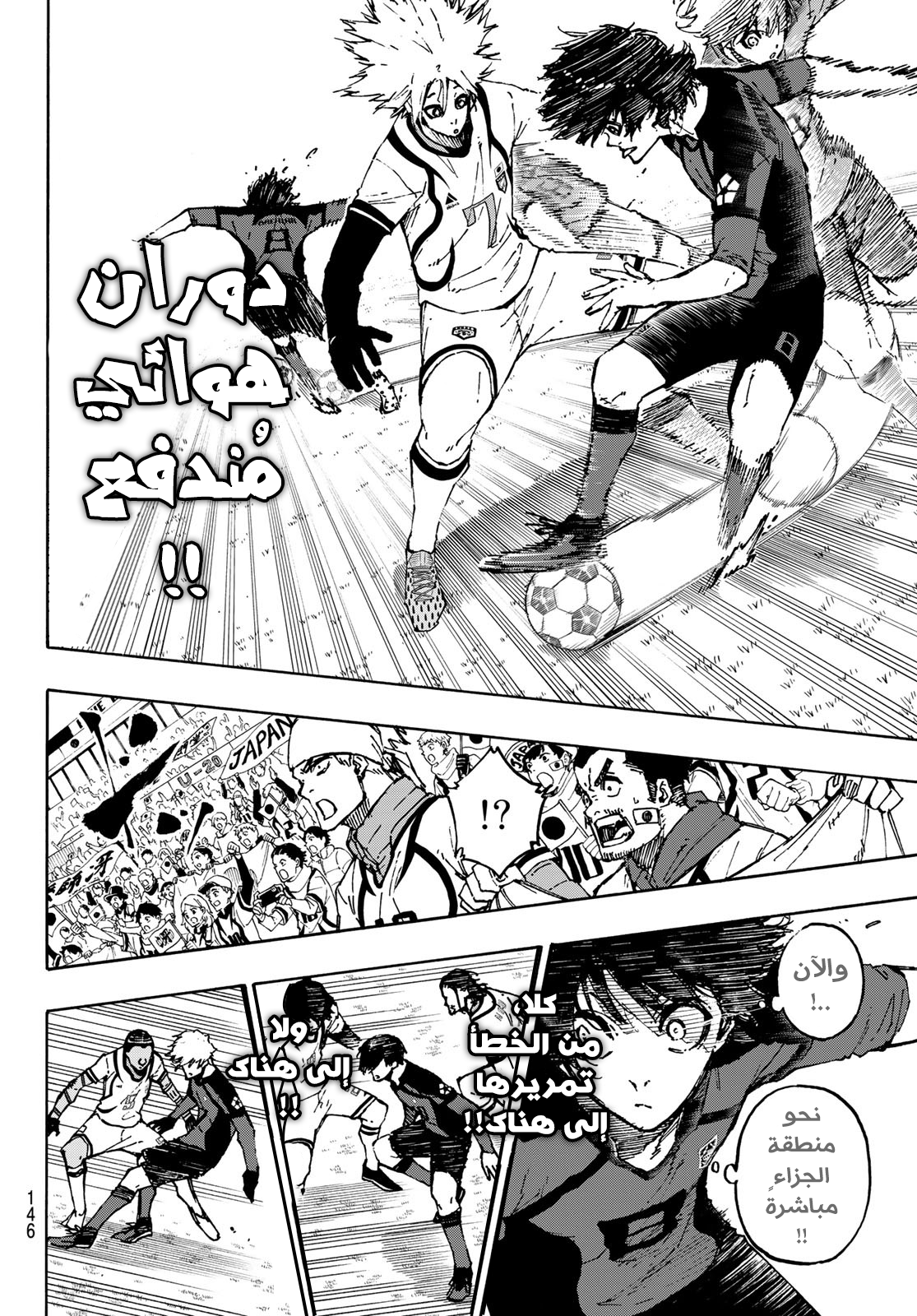 Blue Lock: Chapter 113 - Page 12