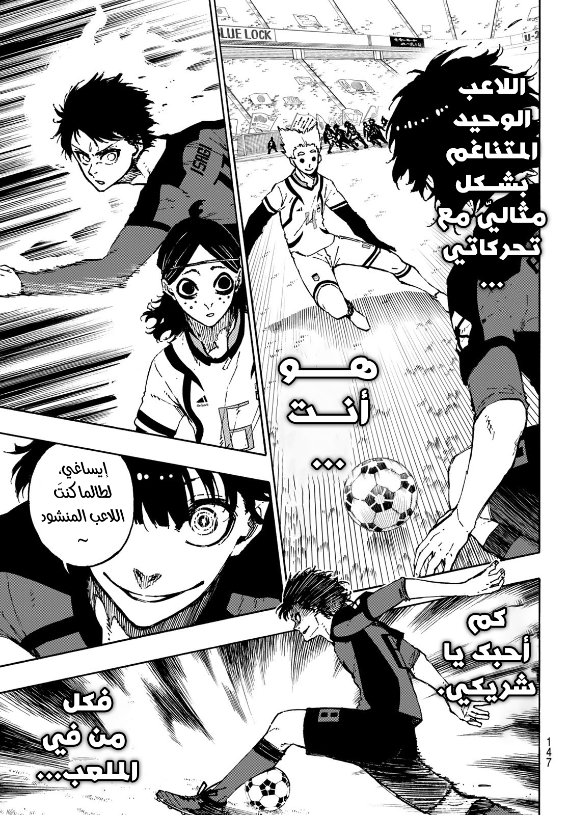 Blue Lock: Chapter 113 - Page 13